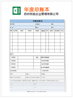 赤壁记账报税